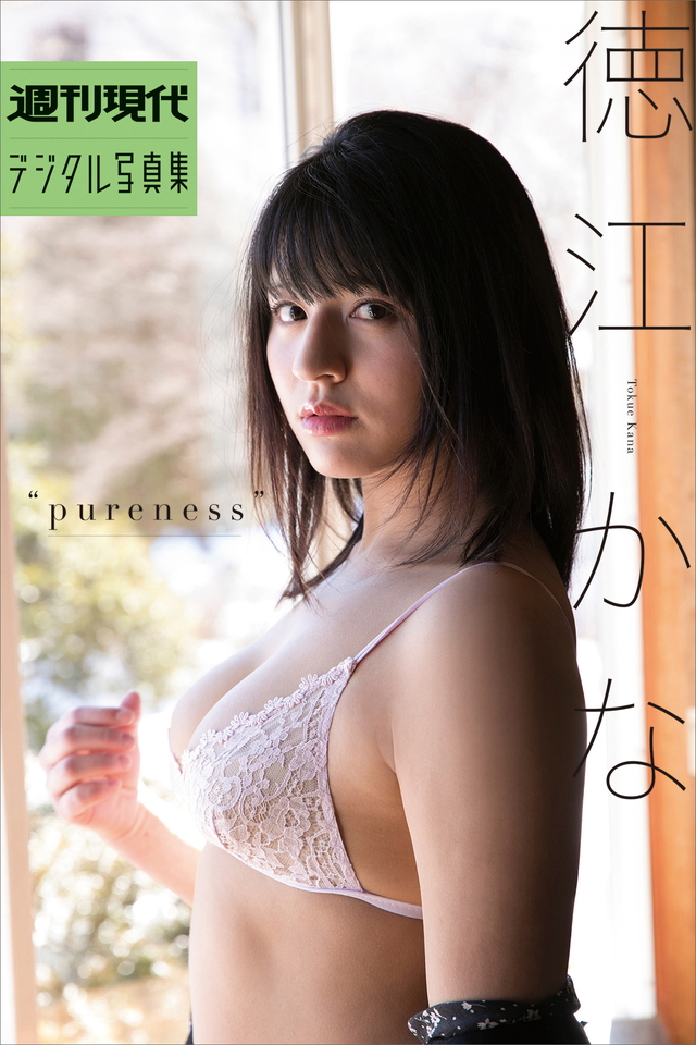 週刊現代写真集