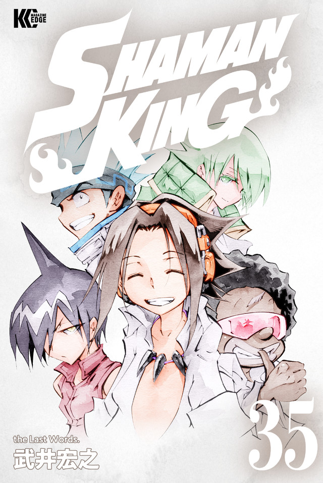 SHAMAN KING KC完結版(35)