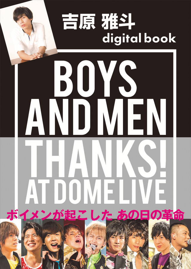 吉原雅斗デジタル版 BOYS AND MEN THANKS! AT DOME LIVE