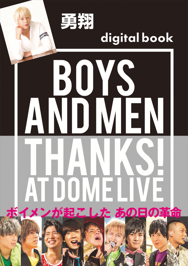 勇翔デジタル版 BOYS AND MEN THANKS! AT DOME LIVE