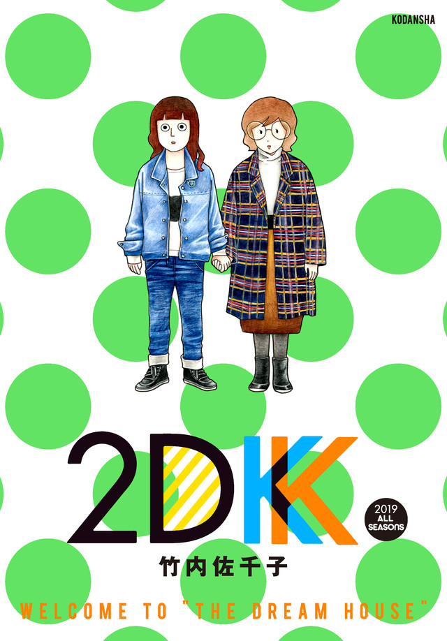 2DK 2019 ALL SEASONS