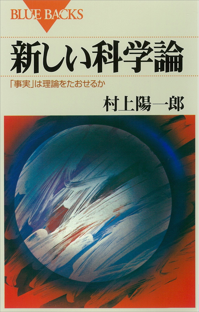 科学