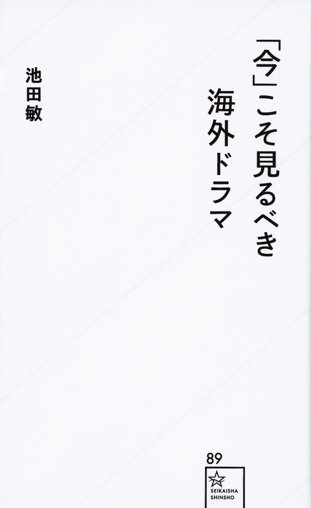 「今」こそ見るべき海外ドラマ