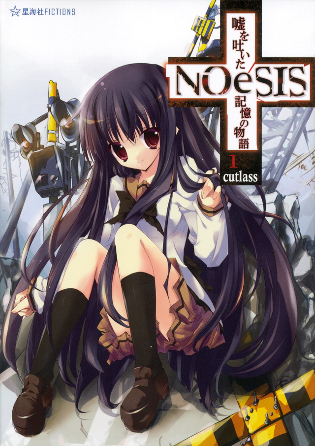 ノエシス