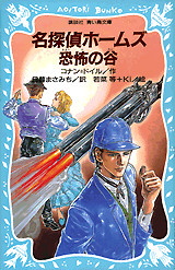 恐怖の谷