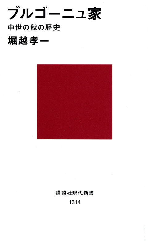 ブルゴーニュ家