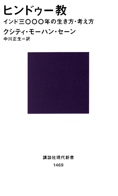 ヒンドゥー教