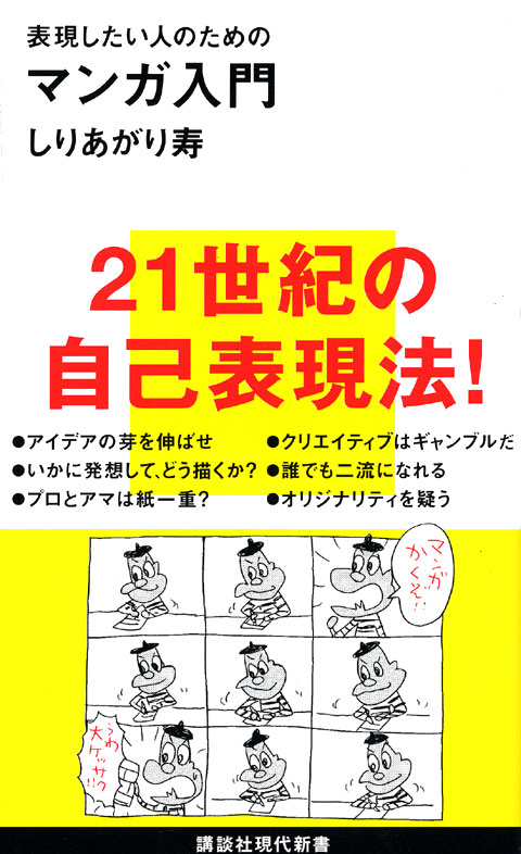 マンガ入門