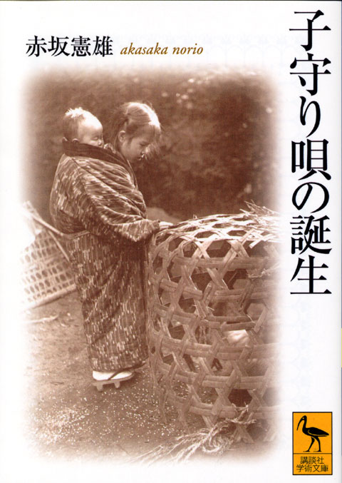 子守り唄の誕生