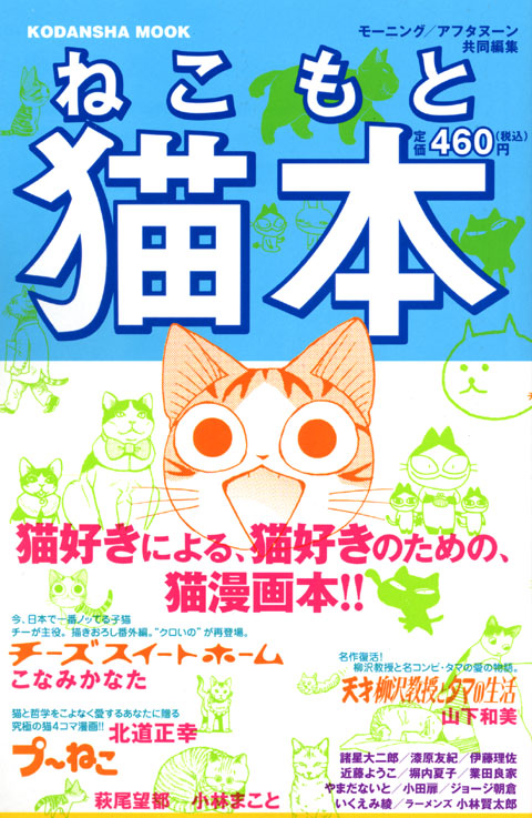 猫本