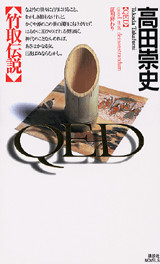 竹取伝説