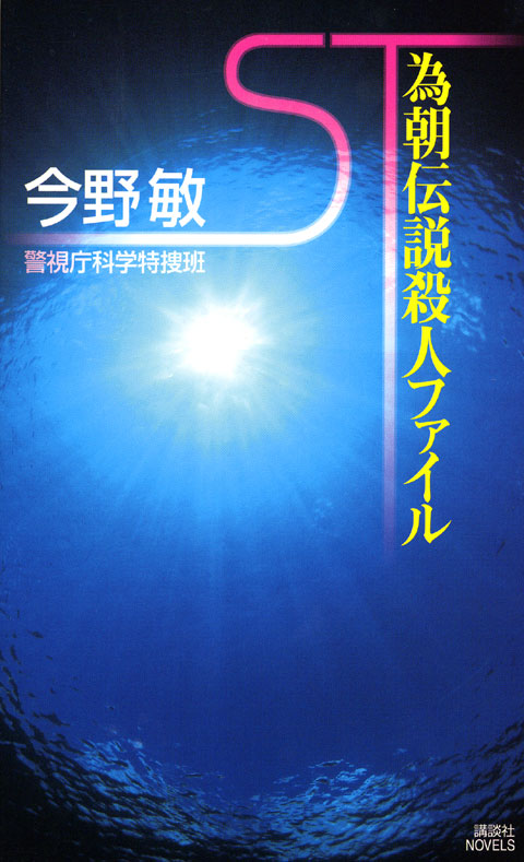 ST伝説シリーズ