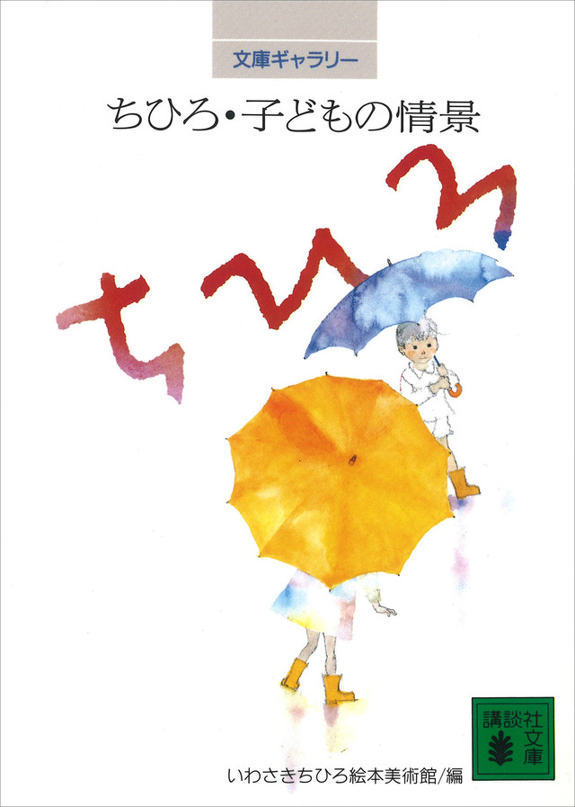 文庫ギャラリー
