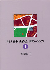 短篇集(1)