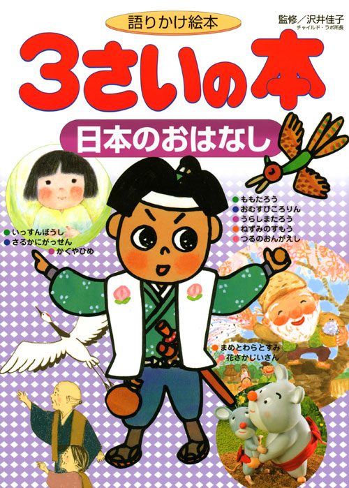 子供向けぬりえ ロイヤリティフリー3歳 知育 本