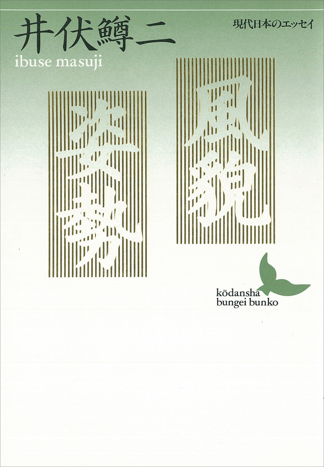 風貌・姿勢