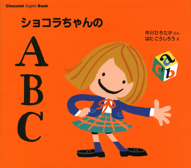 Chocolat English Book