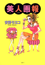 美人画報