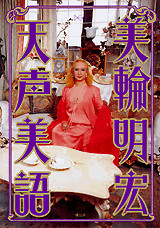 天声美語