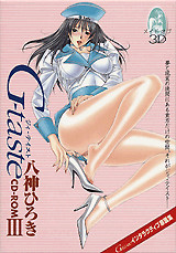 八神ひろきG-taste CD-ROM3