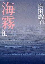 海霧