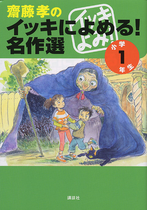 名作選1年生