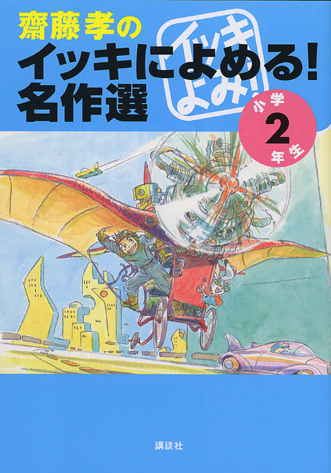名作選2年生