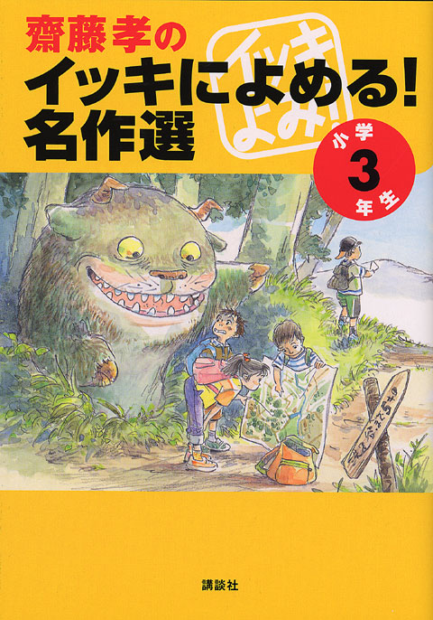 名作選3年生
