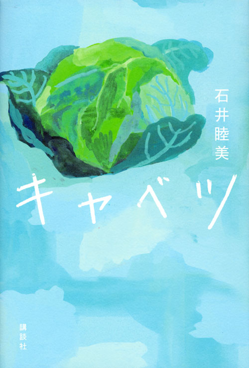 キャベツ