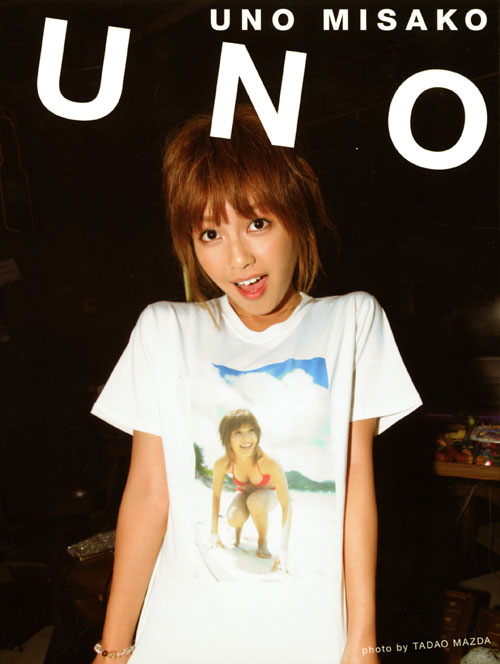 AAA 宇野実彩子フォトブック 「UNO」