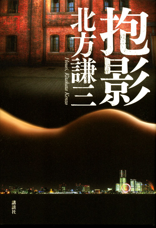 抱影
