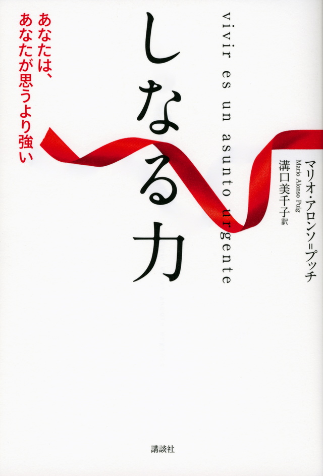 しなる力