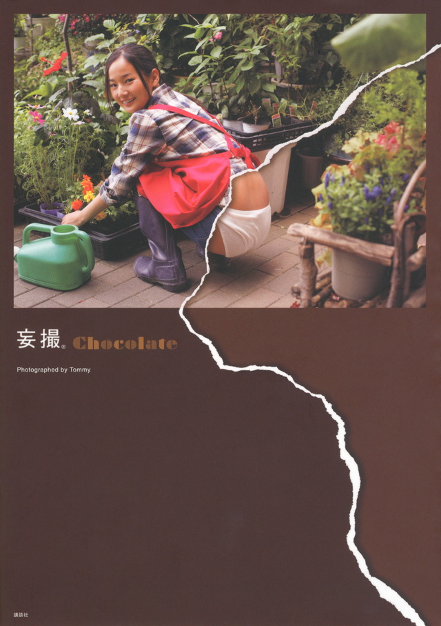 妄撮chocolate(チョコレート)