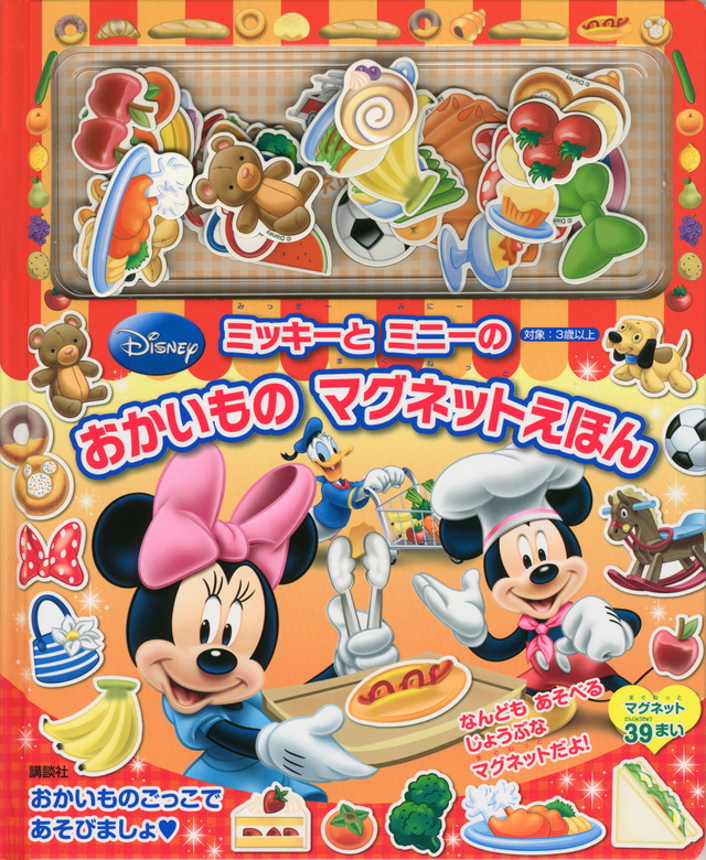 おかいもの マグネットえほん