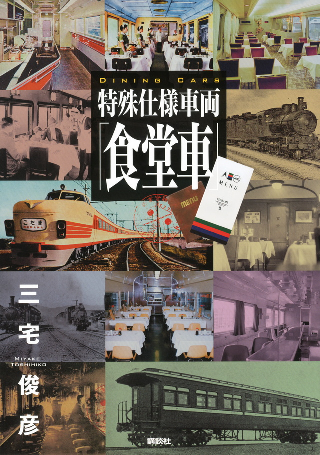 特殊仕様車両
