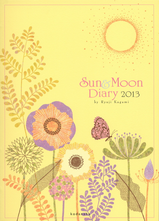 Sun & Moon Diary 2013