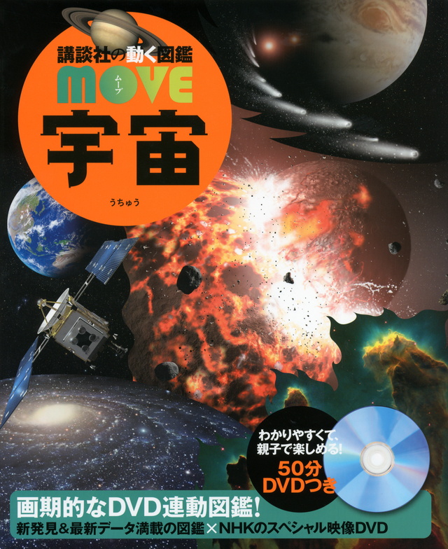 宇宙