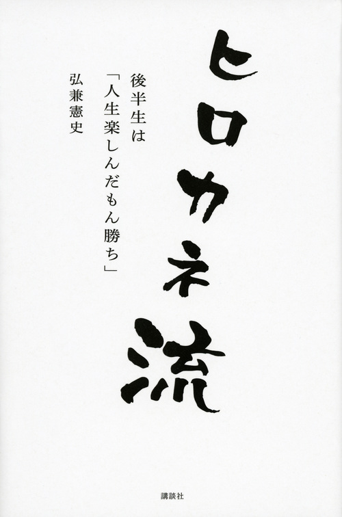 いまこの国に生きるということ