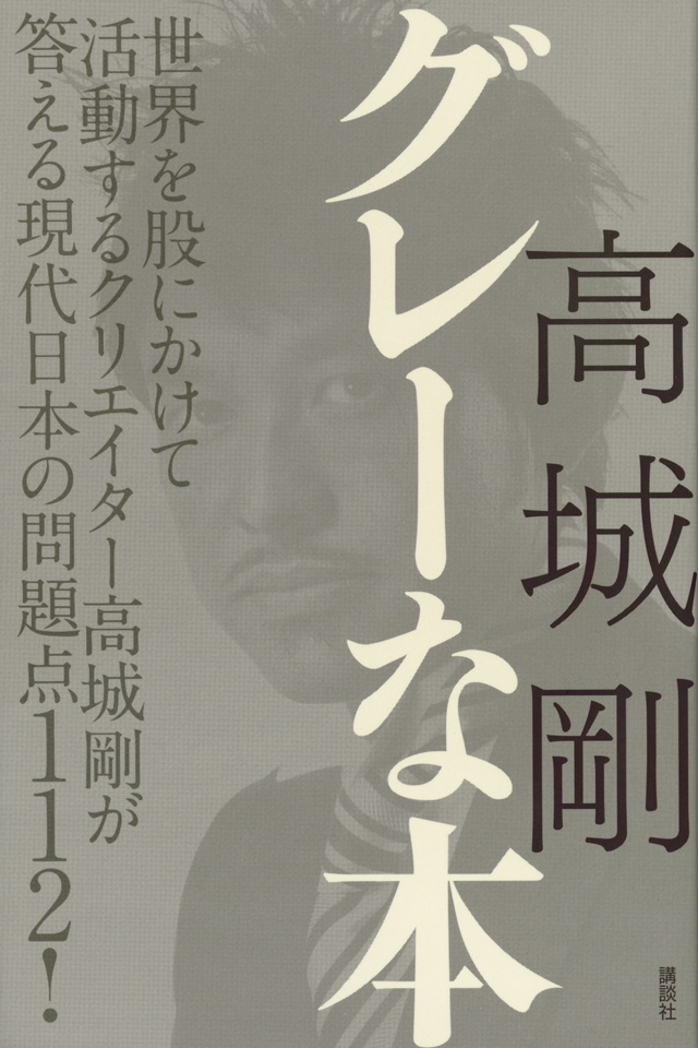 グレーな本