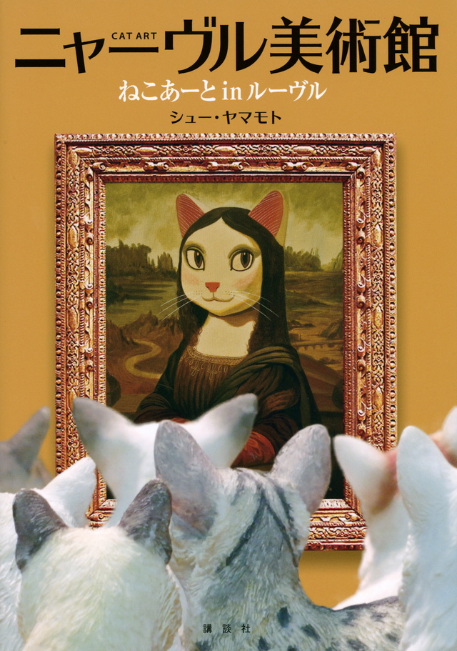 ニャーブル美術館