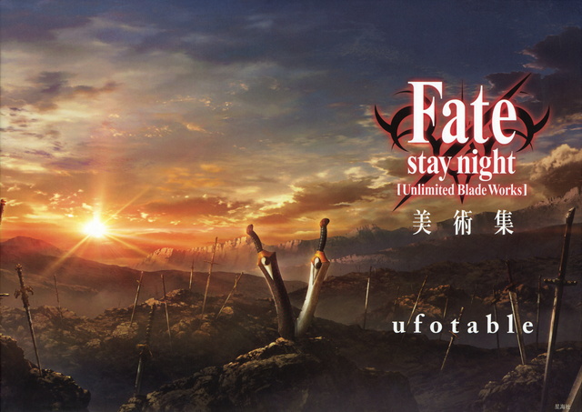 Fate/stay night