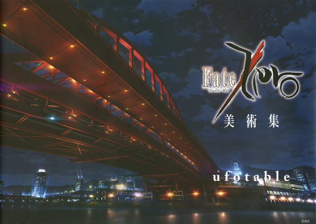 Fate/Zero 美術集