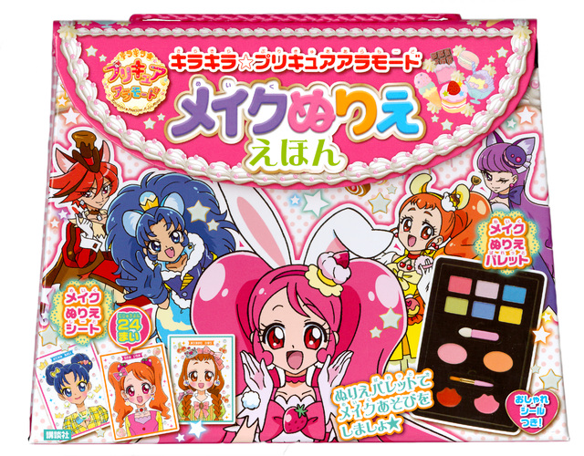 キラキラ☆プリキュアアラモード メイクぬりええほん