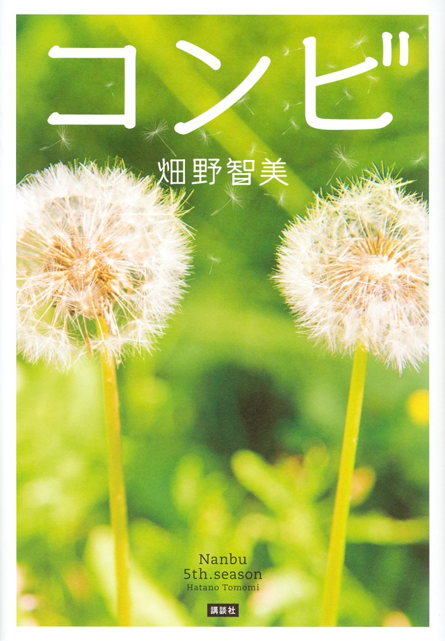 コンビ