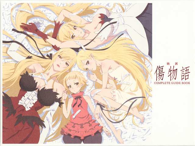 映画「傷物語」COMPLETE GUIDE BOOK