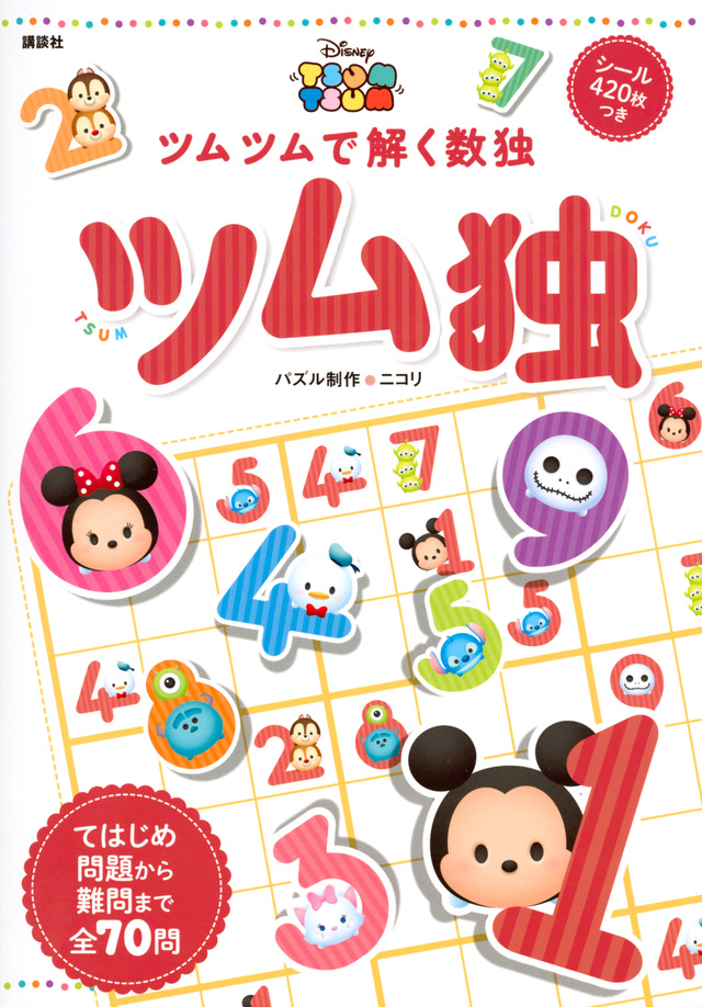Disney TSUM TSUM ツム独