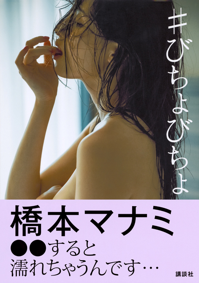 #びちょびちょ