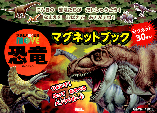 MOVE マグネットブック