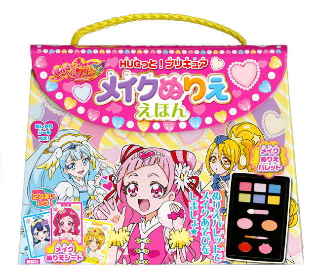 HUGっと!プリキュア メイクぬりええほん