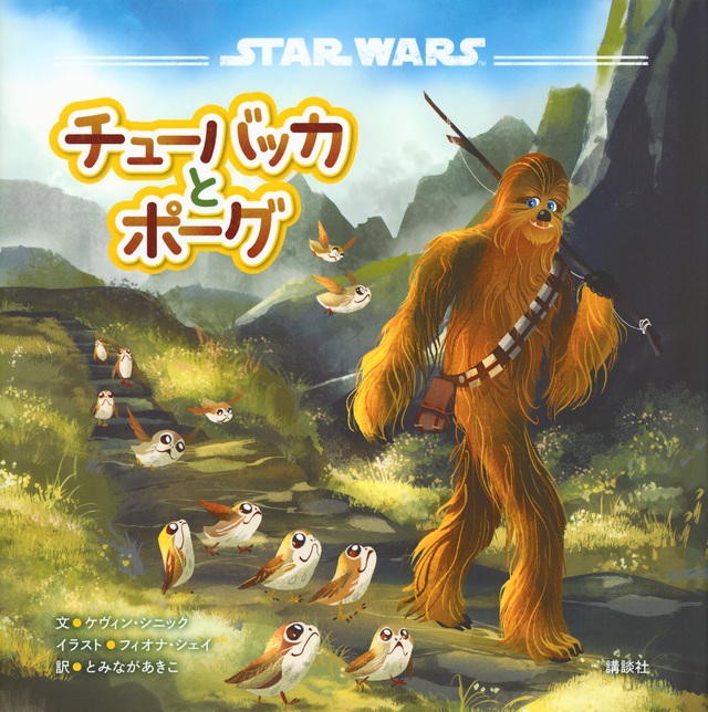 STAR WARS チューバッカとポーグ